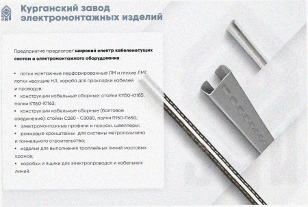 Соединитель-переходник ПУгЛ100х100 УХЛ1 (левый), горячее цинкование S 1,5 мм