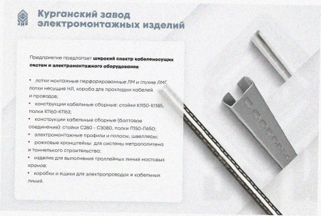 Лоток угловой замковый перфорированный КГЗ 50х50-90 УХЛ1 поворот на 90, оцинкованный лист S1,0