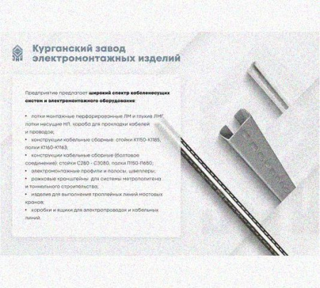 Соединитель-переходник замковый ПУгЛЗ 100х50 УТ1,5 (левый), оцинкованный лист S1,0