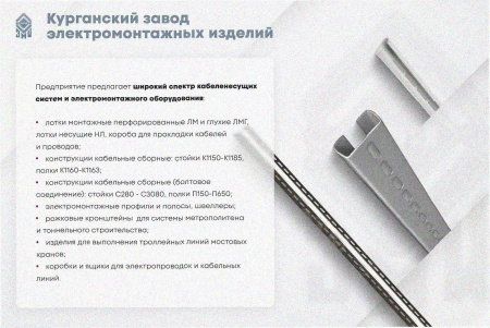 Соединитель-переходник замковый ПУгЛЗ 250х80 УТ1,5 (левый), горячее цинкование S1,5