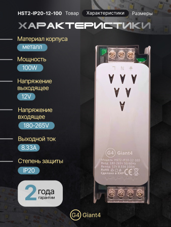Блок питания Узкий Premium 12V 100W IP20 Giant4