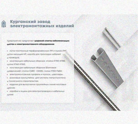 Лоток перфорированный КП 300х100-45 УХЛ1 для поворота трассы вверх на 45, оцинкованный лист S1,0