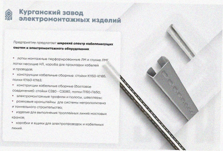 Лоток угловой перфорированный КГ 200х100-135 УХЛ1 поворот на 135, горячее цинкование, S1,5