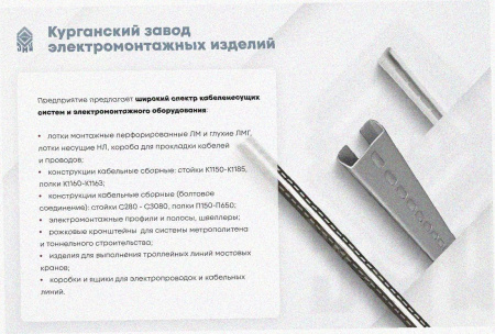 Лоток угловой замковый глухой КГЗГ 75х65-90 УХЛ1 поворот на 90, горячее цинкование, S1,0