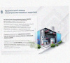 Стойка сдвоенная ССД 1520 УТ1,5, горячее цинкование, S2,5