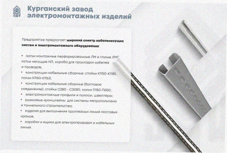 Лоток угловой глухой КГГ 100х65-90 УТ1,5 поворот на 90, оцинкованный лист S0,8