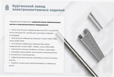 Лоток тройниковый замковый перфорированный ОТЗ 600х100 УХЛ1, горячее цинкование, S1,5