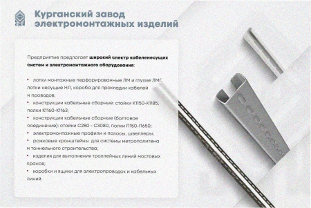 Лоток перфорированный ЛМ 300х80х2000 УТ1,5, оцинкованный лист, S1,2