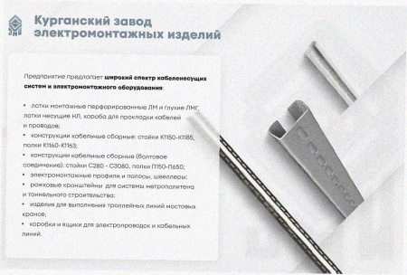 Лоток угловой глухой КГГ 300х65-135 УХЛ1 поворот на 135, горячее цинкование S1,5