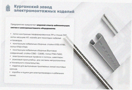 Лоток замковый перфорированный ЛМЗ 400х80х3000 УТ1,5, горячее цинкование, S1,0
