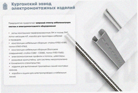 Лоток тройниковый замковый перфорированный ОТЗ 300х80 УТ1,5, горячее цинкование, S1,5