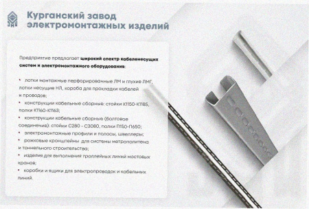 Лоток угловой замковый глухой КГЗГ 500х100-90 УТ1,5 поворот на 90, оцинкованный лист S1,5