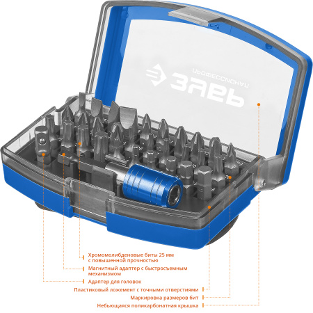 Набор : Биты "ПРО-32", CR-Mo, в боксе ЗУБР