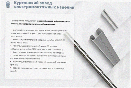 Стойка кронштейна рожкового криволинейного К1351.001А-04 У3, окрашенная, (1...15 рожков), L1970мм, S3,0