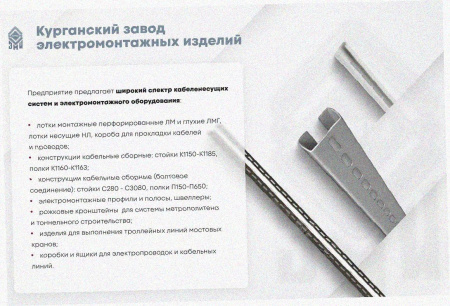 Лоток замковый перфорированный ЛМЗ 100х60х2500 УТ1,5, горячее цинкование, S1,5
