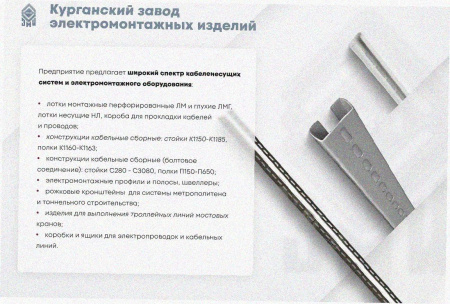 Лоток угловой перфорированный КГ 200х65-135 УТ1,5 поворот на 135, горячее цинкование S1,5