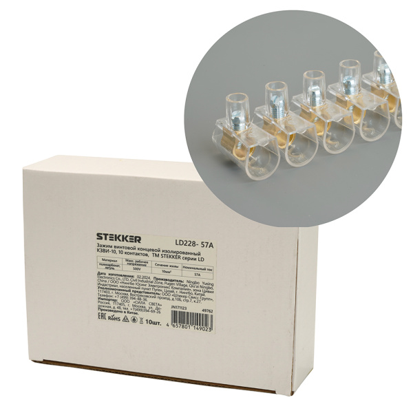 Зажим винтовой концевой изолированный КЗВИ-10 500В, 57А, 10 контактов, поликарбонат LD228-57А STEKKER