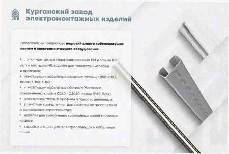 Лоток тройниковый глухой ОТГ 75х65 УХЛ1, оцинкованный лист S1,0