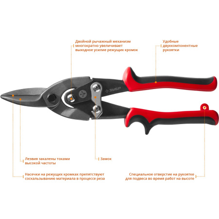 Прямые ножницы по металлу, 250 мм ЗУБР