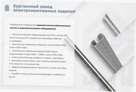 Лоток тройниковый замковый глухой ОТЗГ 200х65 УТ1,5, оцинкованный лист, S0,7