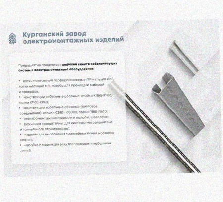 Соединитель /поворотная пластина замковая СППЗх65 УТ1,5, горячее цинкование, S1,5