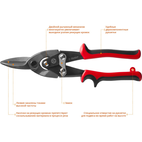 Прямые ножницы по металлу, 250 мм ЗУБР