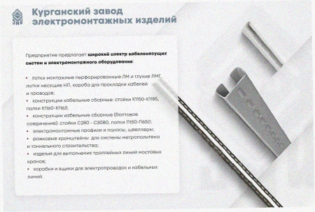 Лоток угловой глухой КГГ 100х50-90 УТ1,5 поворот на 90, оцинкованный лист S1,0