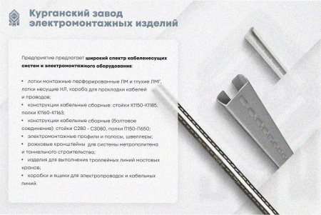 Лоток угловой замковый глухой КГЗГ 200х85-90 УХЛ1 поворот на 90, горячее цинкование S1,5