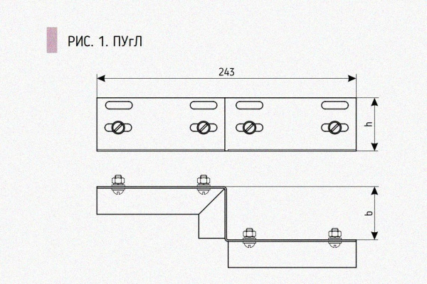 Соединитель-переходник ПУгЛ50х100 УХЛ1 (левый), горячее цинкование S 1,5 мм