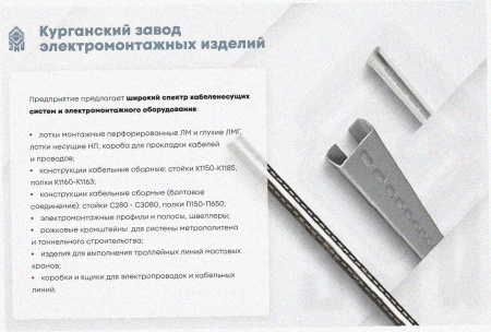 Лоток угловой перфорированный КГ 300х50-135 УТ1,5 поворот на 135, оцинкованный лист, S1,5