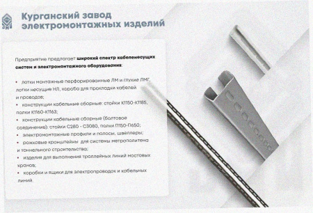 Лоток перфорированный ЛМ 300х80х2000 УТ1,5, оцинкованный лист, S0,8