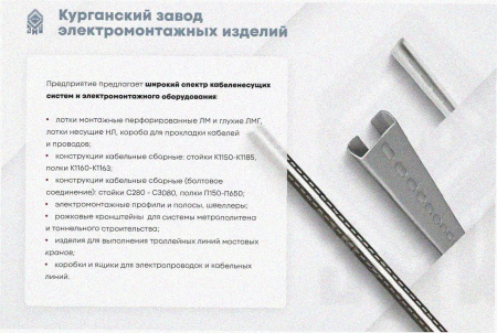 Соединитель лотковый замковый СЛЗ-50х50х1,5 УТ1,5, оцинкованный лист, S1,5