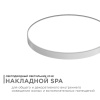 18-142 Светильник светодиодный накладной, SPA, 20Вт, 230В/50Гц, 1600лм, 4000К, IP54, ø250х30мм, круг, белый, полипропилен, монтажная платфо... APEYRON