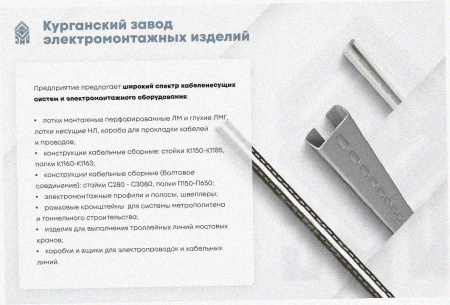 Лоток угловой замковый глухой КГЗГ 400х50-135 УХЛ1 поворот на 135, горячее цинкование, S1,5