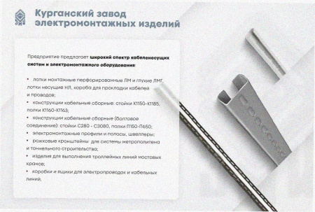 Лоток крестообразный замковый глухой КМЗГ 100х65 УТ1,5, оцинкованный лист S1,0