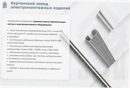 Лоток перфорированный ЛМ 200х65х3000 УХЛ1, горячее цинкование S1,5