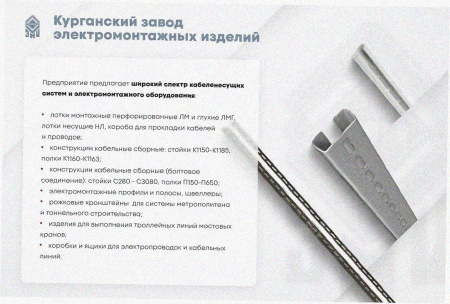 Лоток замковый перфорированный ЛМЗ 200х200х3000 УХЛ1, горячее цинкование, S1,5