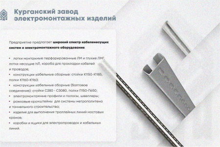 Лоток угловой глухой КГГ 300х100-90 У3 поворот на 90, окрашенный, S1,5