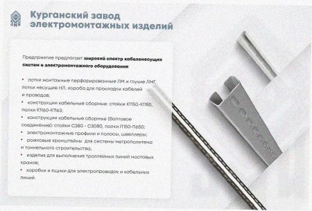 Лоток угловой замковый перфорированный КГЗ 300х80-90 УХЛ1 поворот на 90, горячее цинкование, S1,5
