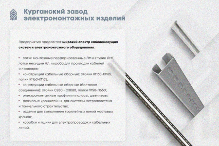 Крышка лотка КЛП 100х65-90 УХЛ1 для поворота трассы вверх на 90, горячее цинкование S1,5