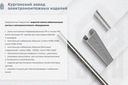 Крышка лотка замкового КЛСЗ 600х50-90 УХЛ1 для поворота трассы вниз на 90, горячее цинкование, S1,5