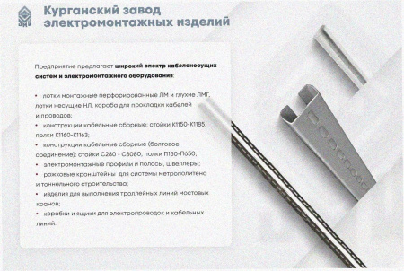 Лоток перфорированный ЛМ 150х100х2000 УТ1,5, оцинкованный лист S1,5