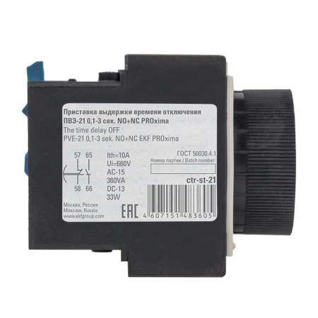 Приставка выдержки времени отключения ПВЭ-21 0,1-3сек NO+NC PROxima EKF
