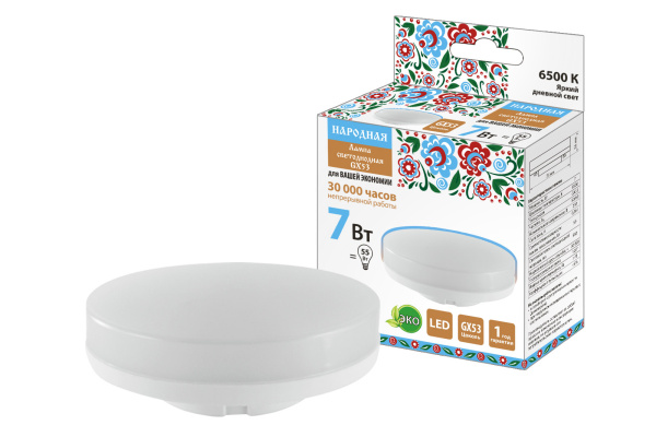 Лампа светодиодная GX53-7 Вт-230 В-6500 К-Э, h=26 мм, Народная TDM