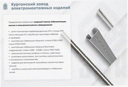 Лоток крестообразный замковый глухой КМЗГ 50х50 УТ1,5, горячее цинкование, S1,0