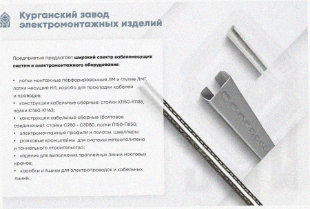 Лоток тройниковый глухой ОТГ 100х50 УХЛ1, оцинкованный лист S1,5