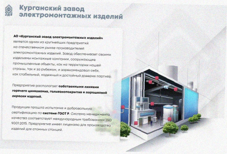 Соединитель лотковый замковый СЛЗ-400х100х1,5 У3, окрашенный, S1,5