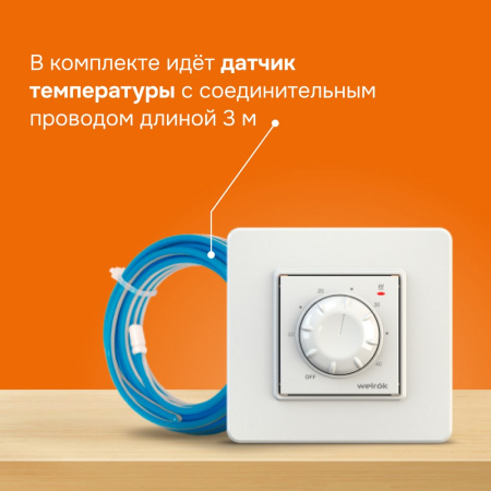 Терморегулятор Welrok rtp, для теплого и водяного пола, 3 кВт Терморегулятор Welrok rtp, для теплого и водяного пола, 3 кВт