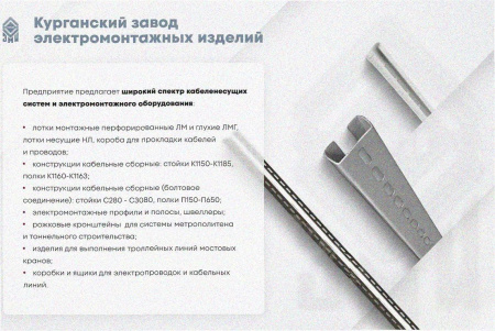 Лоток тройниковый замковый перфорированный ОТЗ 300х60 УХЛ1, горячее цинкование, S1,5