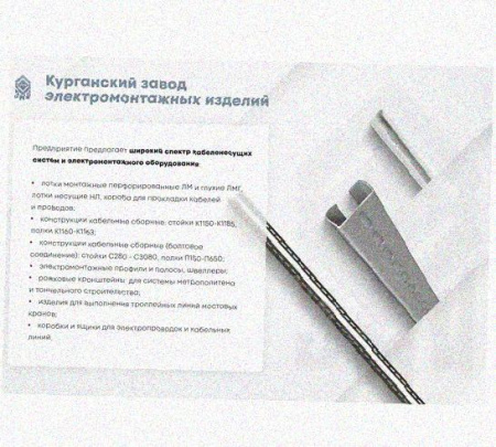 Лоток крестообразный перфорированный КМ 200х80 УХЛ1, оцинкованный лист S1,0